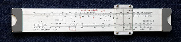 Chinese aerial navigation slide rule - front